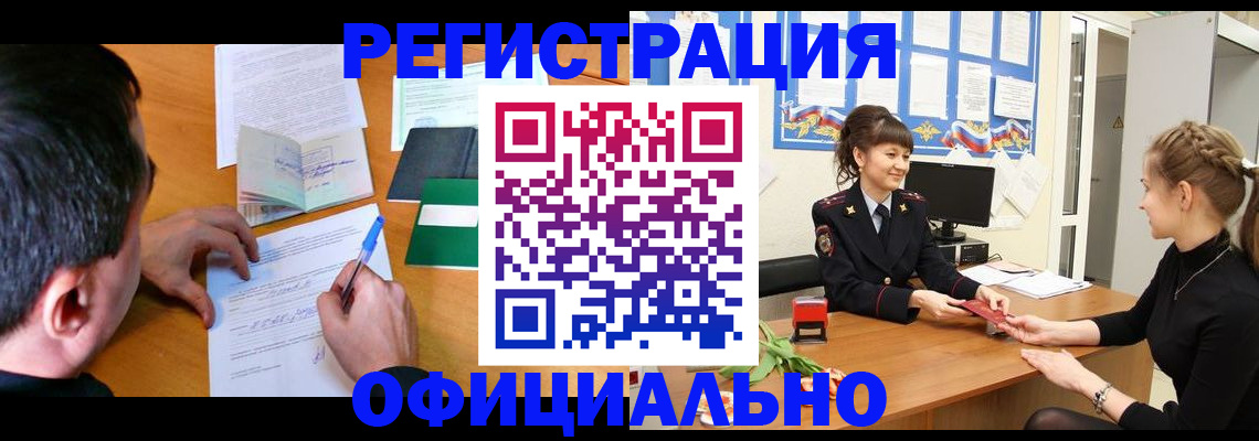 регистрация в Калачинске