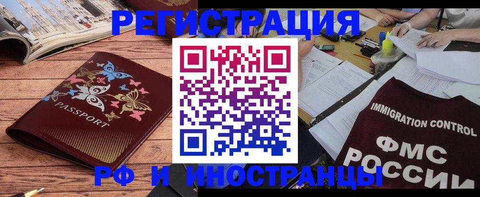 временная регистрация гарантия в Калачинске