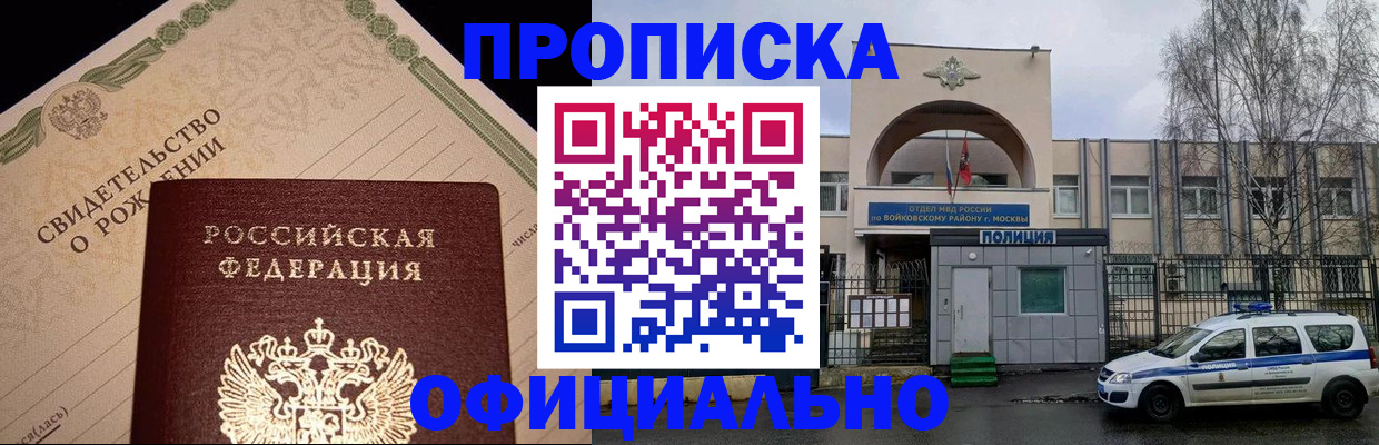 временная регистрация гарантия в Калачинске