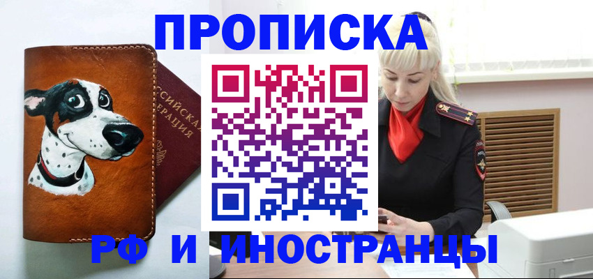 временная регистрация гарантия в Калачинске